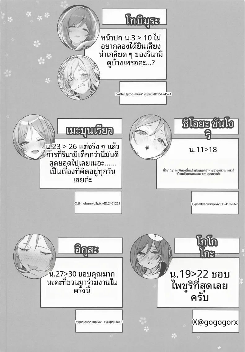 เทคนิคลับเพื่อโปรดิวเซอร์